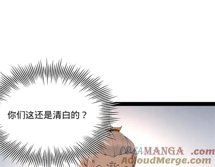 史上最强赘婿漫画下拉式奇漫屋漫画,245 听说沈浪的妻子很美？1图