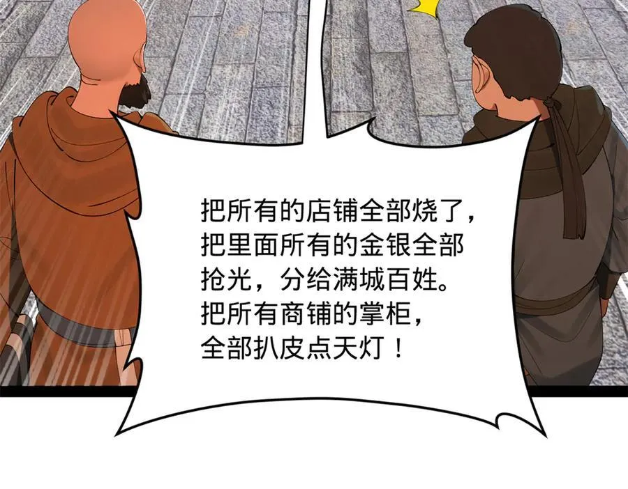 史上最强赘婿漫画下拉式奇漫屋漫画,255 随地小便，成何体统？2图