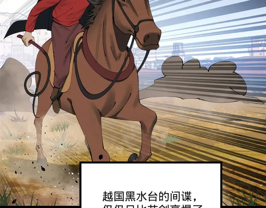 史上最强赘婿漫画下拉式奇漫屋漫画,247 捉拿苏难！1图