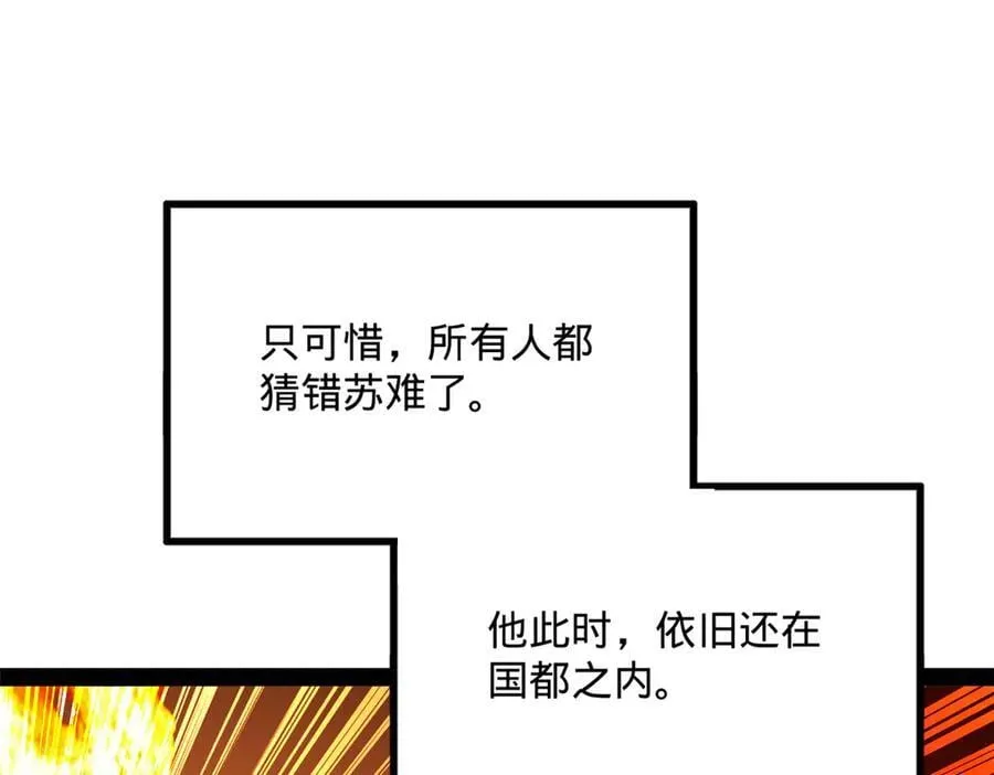 史上最强赘婿漫画下拉式奇漫屋漫画,248 高调叛逃！2图