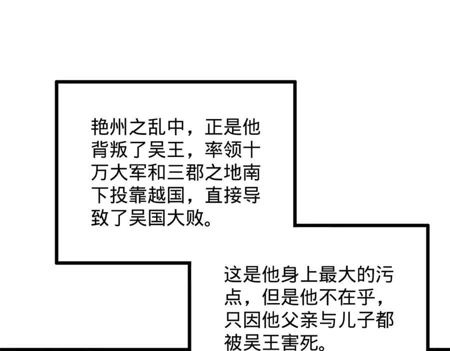 史上最强赘婿漫画下拉式奇漫屋漫画,250 御驾亲征！2图