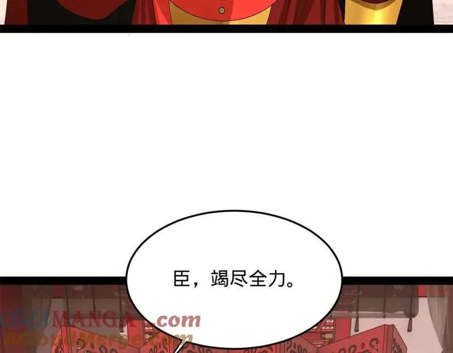 史上最强赘婿漫画下拉式奇漫屋漫画,252 两百娘子军！1图