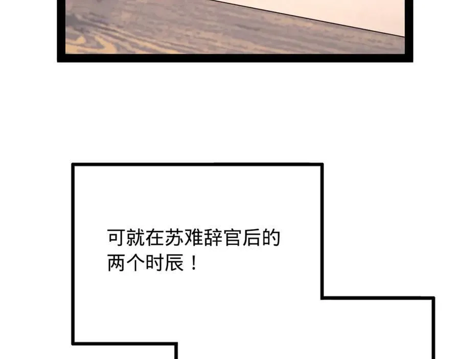 史上最强赘婿漫画下拉式奇漫屋漫画,252 两百娘子军！2图