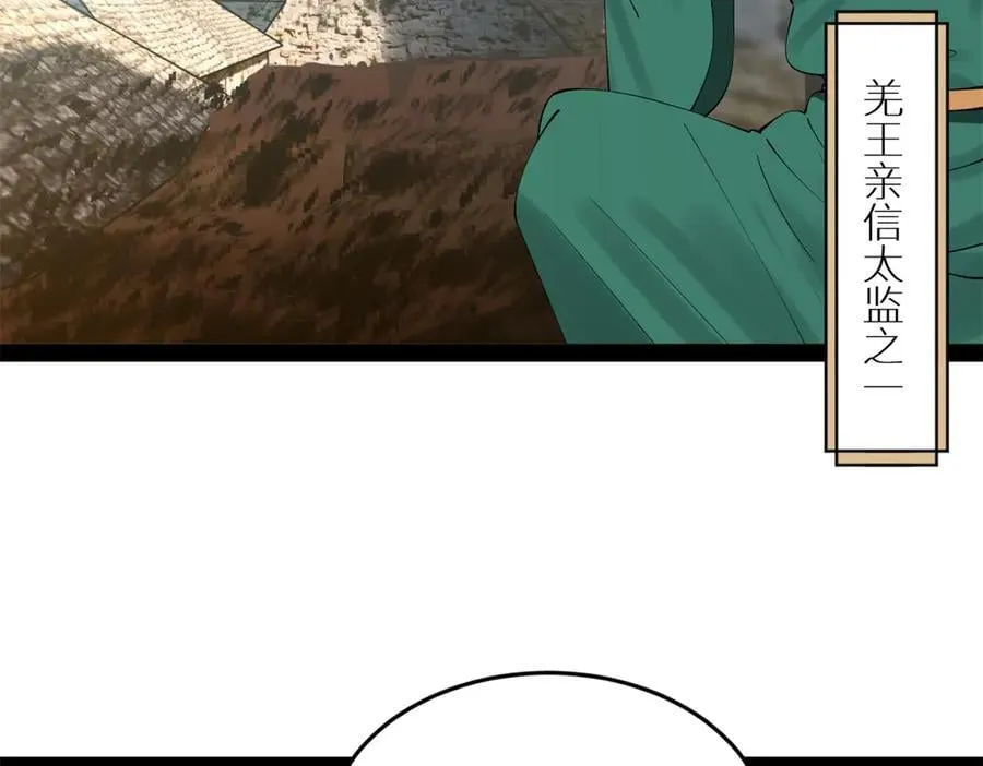 史上最强赘婿漫画下拉式奇漫屋漫画,247 捉拿苏难！1图