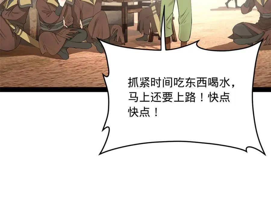 史上最强赘婿漫画下拉式奇漫屋漫画,251 刺杀苏难！2图