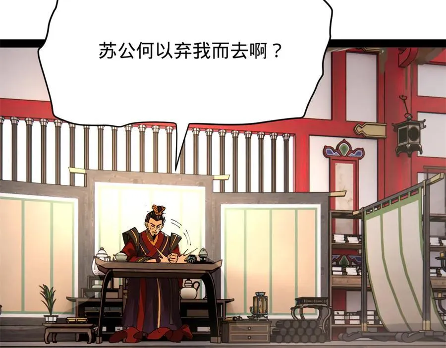 史上最强赘婿漫画下拉式奇漫屋漫画,252 两百娘子军！2图