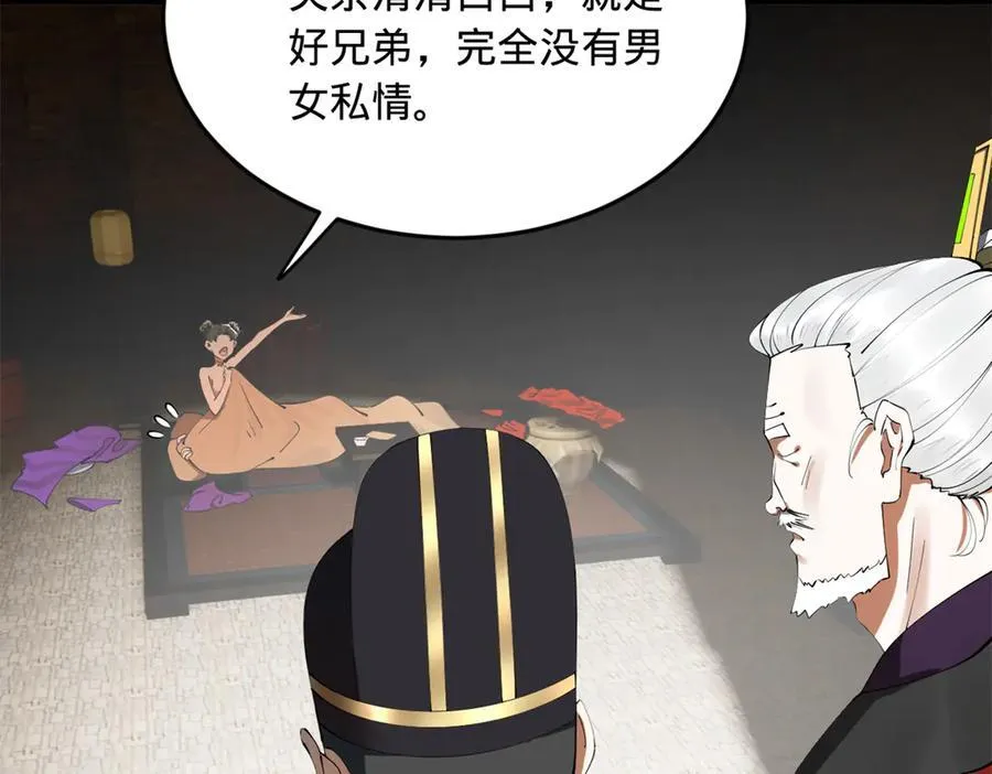 史上最强赘婿漫画下拉式奇漫屋漫画,245 听说沈浪的妻子很美？2图