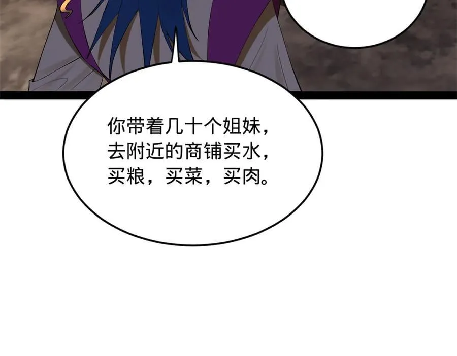 史上最强赘婿漫画下拉式奇漫屋漫画,254 狗和赘婿不得入内！2图