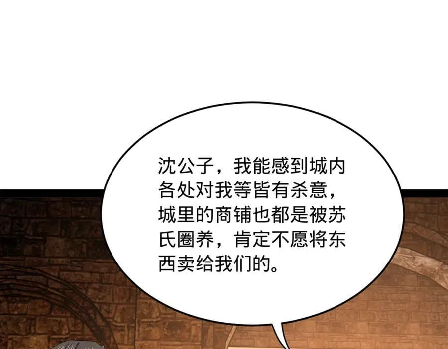史上最强赘婿漫画下拉式奇漫屋漫画,254 狗和赘婿不得入内！2图
