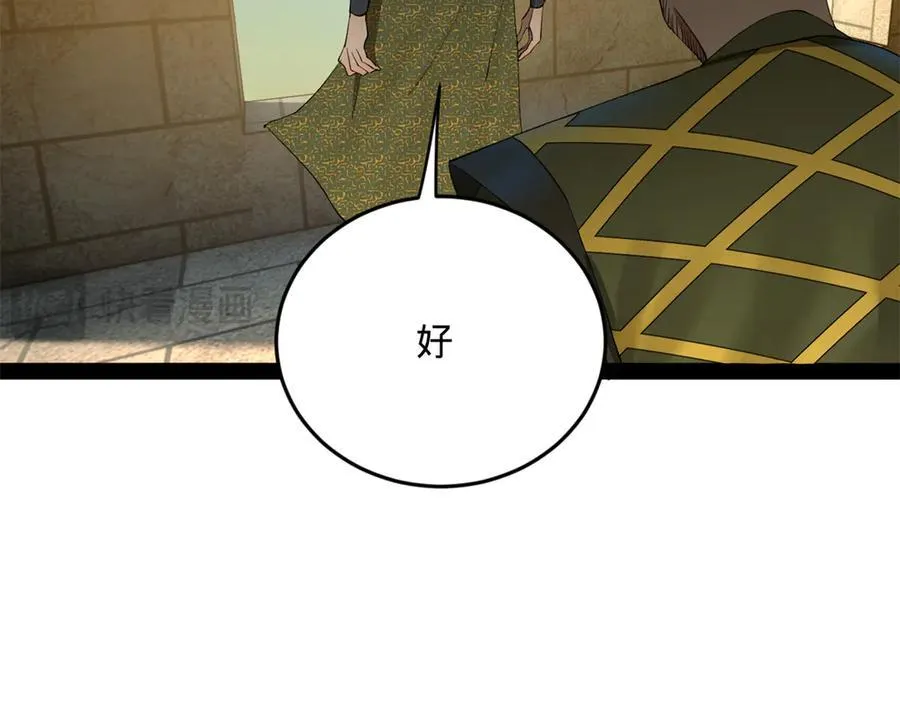 史上最强赘婿漫画下拉式奇漫屋漫画,254 狗和赘婿不得入内！2图