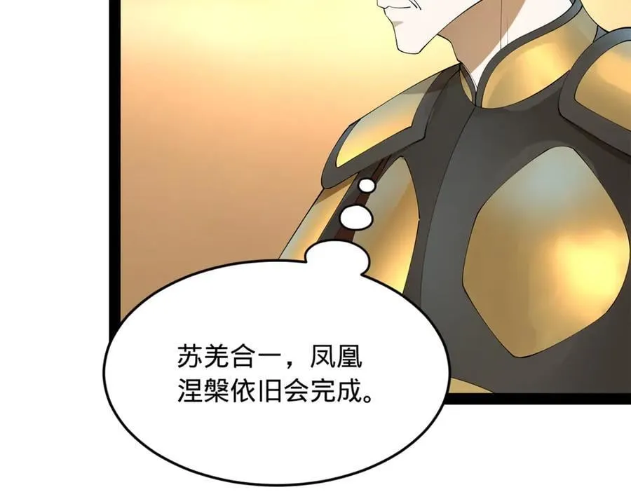 史上最强赘婿漫画下拉式奇漫屋漫画,251 刺杀苏难！2图