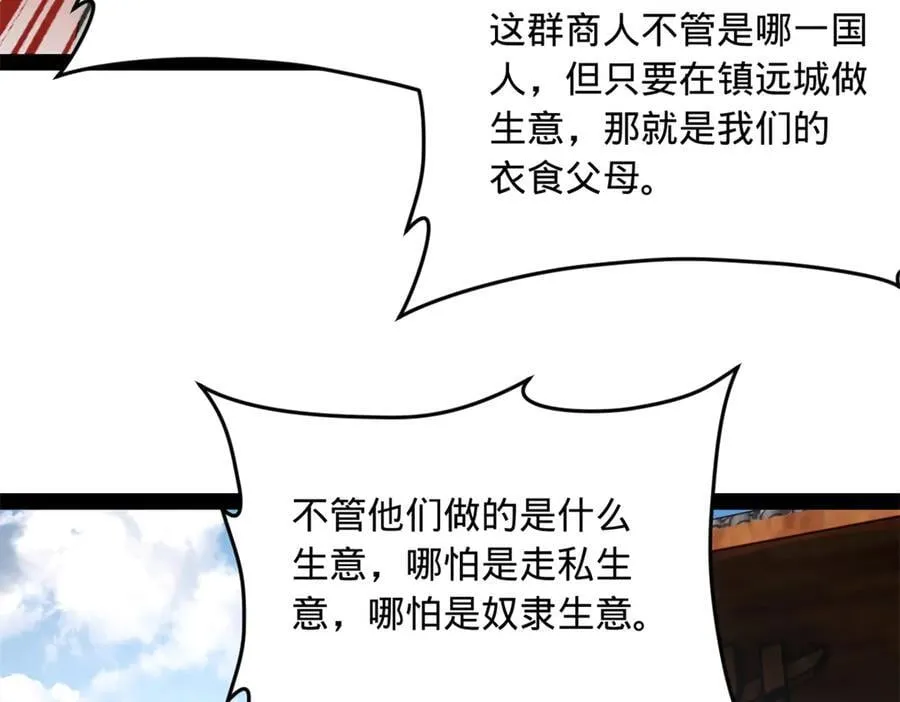 史上最强赘婿笔趣阁免费阅读全文漫画,255 随地小便，成何体统？2图