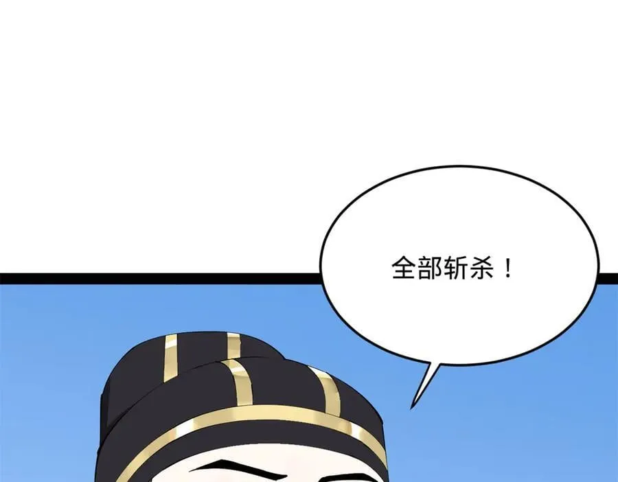 史上最强赘婿漫画下拉式奇漫屋漫画,252 两百娘子军！1图