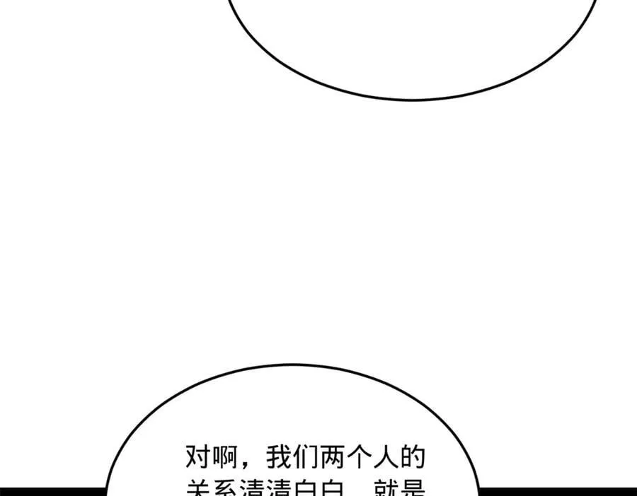 史上最强赘婿漫画下拉式奇漫屋漫画,245 听说沈浪的妻子很美？1图