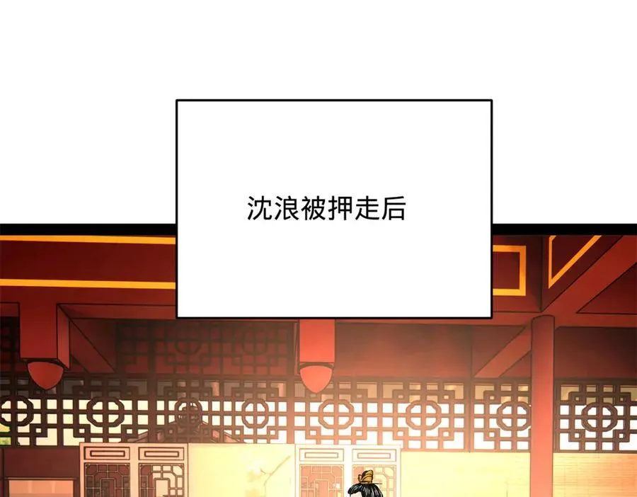 史上最强赘婿漫画下拉式奇漫屋漫画,244 好兄弟！喝酒！1图