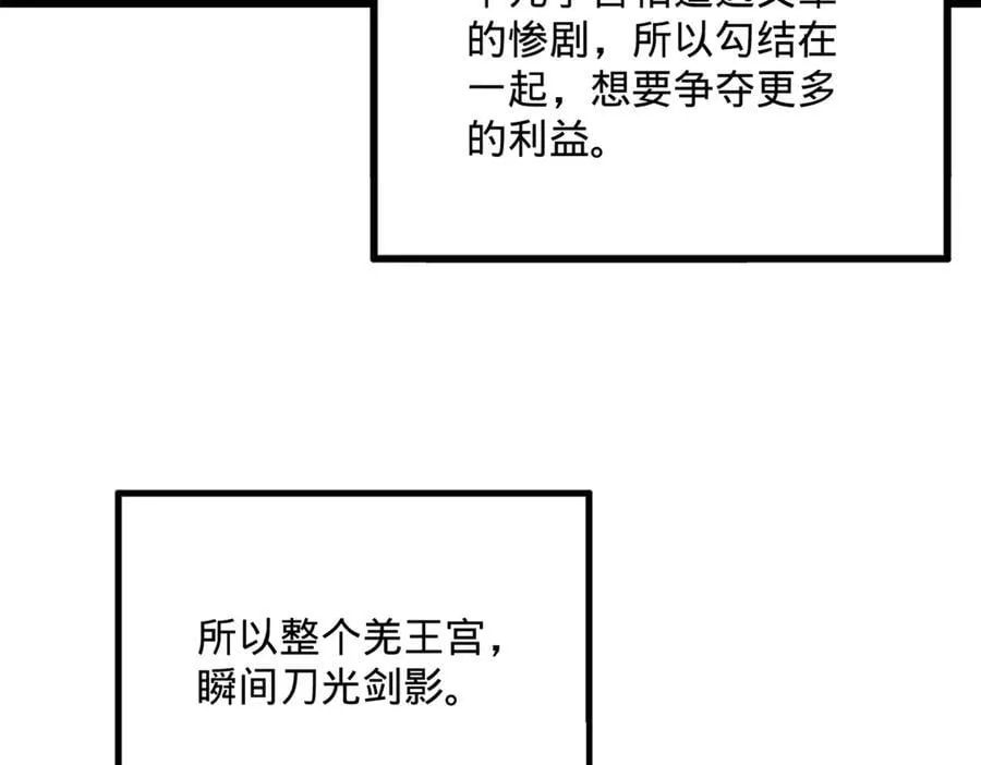 史上最强赘婿小说免费阅读漫画,247 捉拿苏难！2图