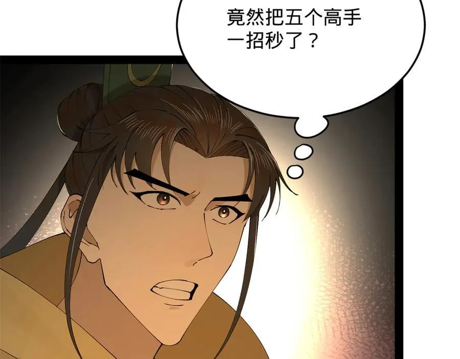 史上最强赘婿漫画下拉式奇漫屋漫画,246 羌王暴毙！2图
