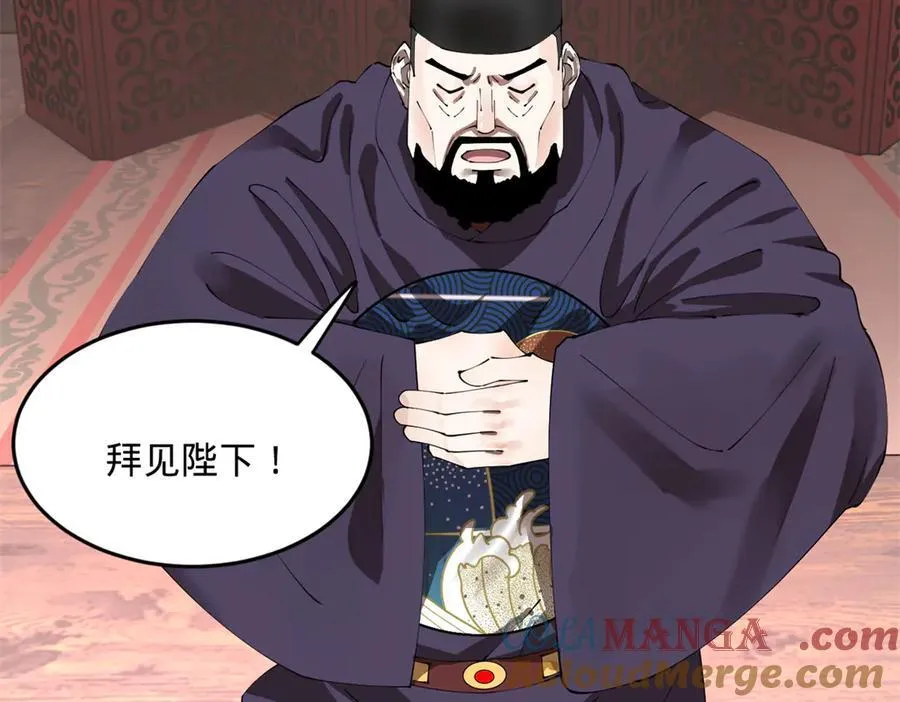 史上最强赘婿漫画下拉式奇漫屋漫画,250 御驾亲征！1图