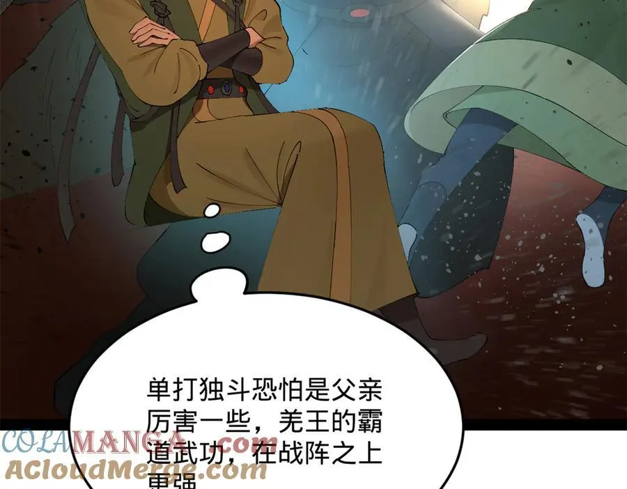 史上最强赘婿漫画下拉式奇漫屋漫画,246 羌王暴毙！1图