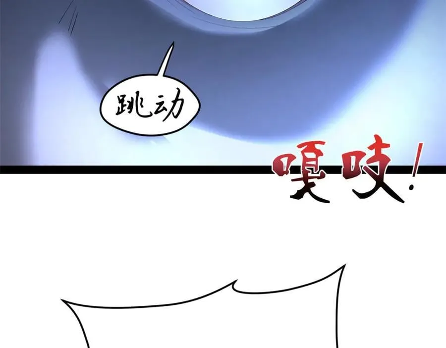 史上最强赘婿漫画下拉式奇漫屋漫画,251 刺杀苏难！1图