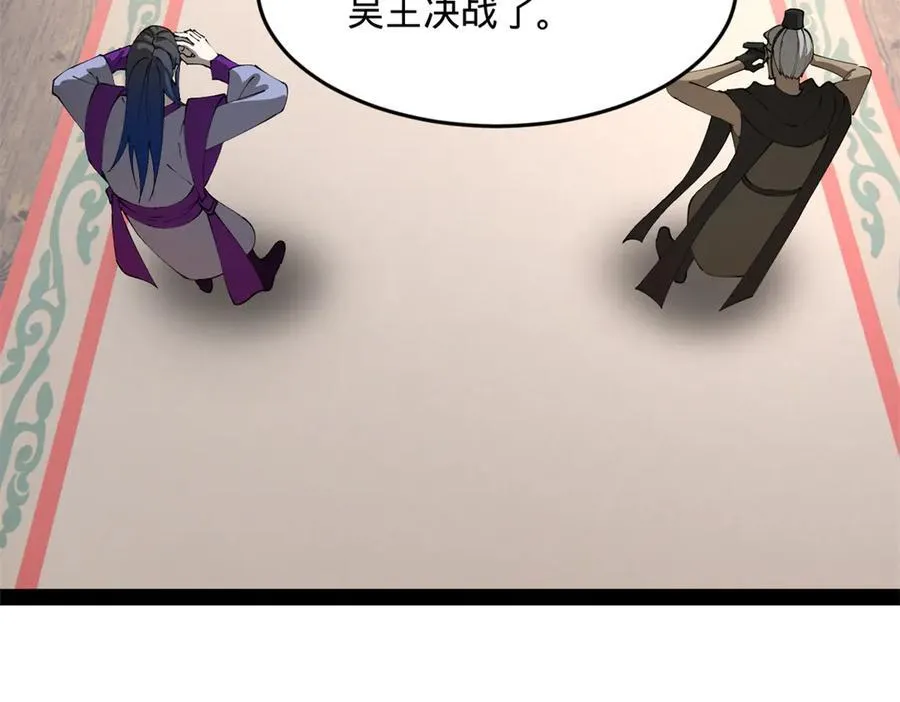 史上最强赘婿漫画下拉式奇漫屋漫画,252 两百娘子军！2图