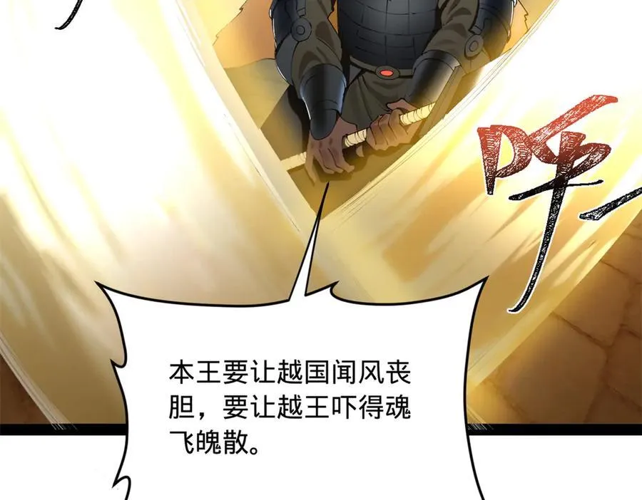 史上最强赘婿漫画下拉式奇漫屋漫画,246 羌王暴毙！2图