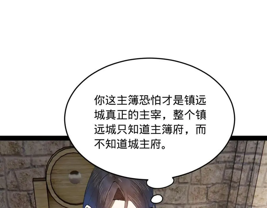 史上最强赘婿宁寒公主结局漫画,254 狗和赘婿不得入内！2图