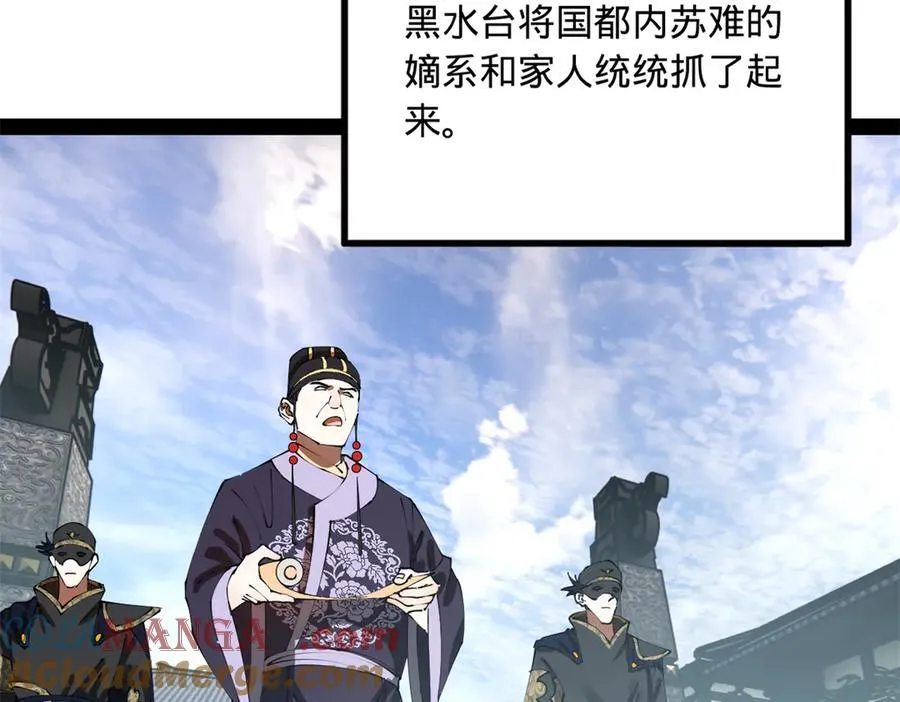 史上最强赘婿漫画下拉式奇漫屋漫画,252 两百娘子军！1图