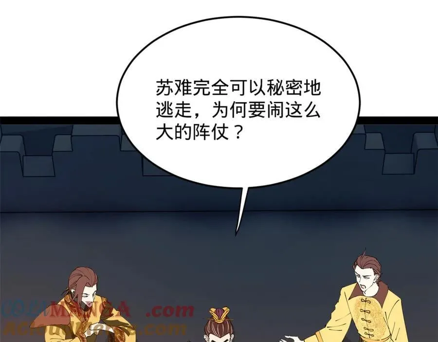 史上最强赘婿漫画下拉式奇漫屋漫画,248 高调叛逃！1图