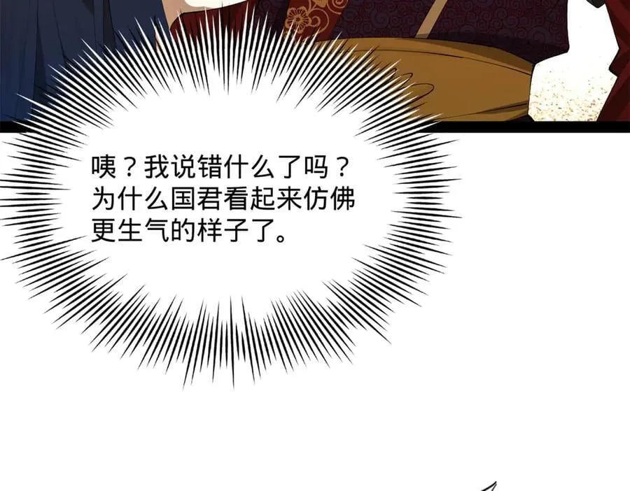 史上最强赘婿漫画下拉式奇漫屋漫画,244 好兄弟！喝酒！2图