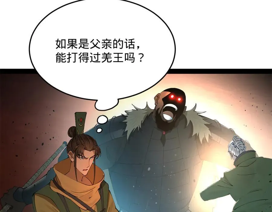 史上最强赘婿漫画下拉式奇漫屋漫画,246 羌王暴毙！2图