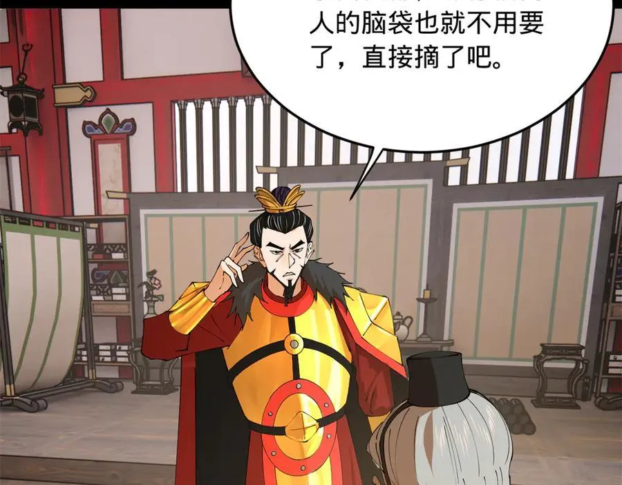 史上最强赘婿漫画下拉式奇漫屋漫画,252 两百娘子军！2图