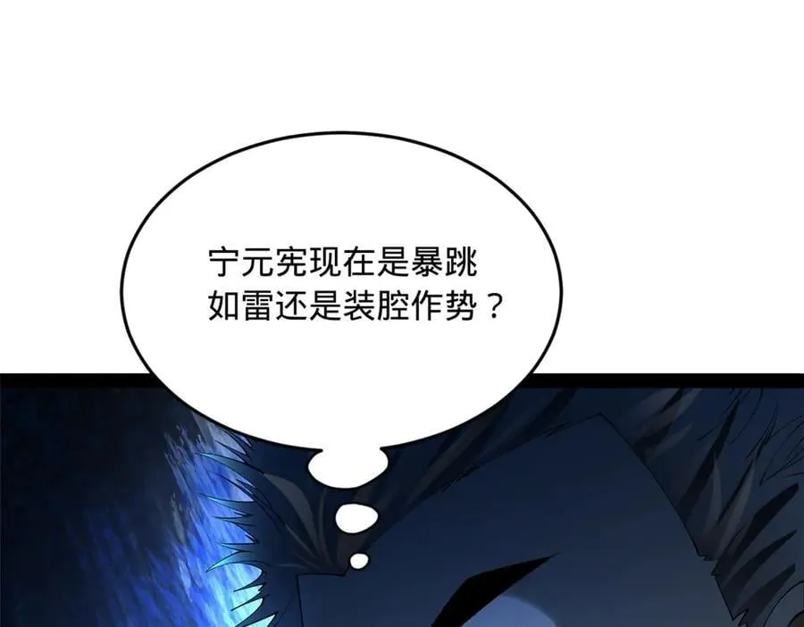 史上最强赘婿漫画下拉式奇漫屋漫画,251 刺杀苏难！2图
