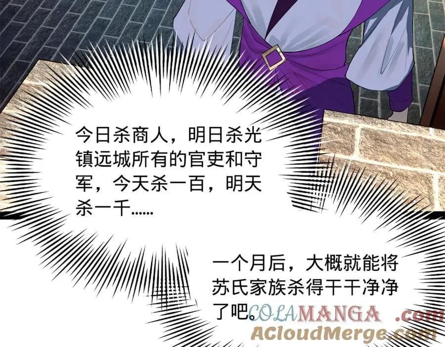 史上最强赘婿漫画下拉式奇漫屋漫画,254 狗和赘婿不得入内！1图
