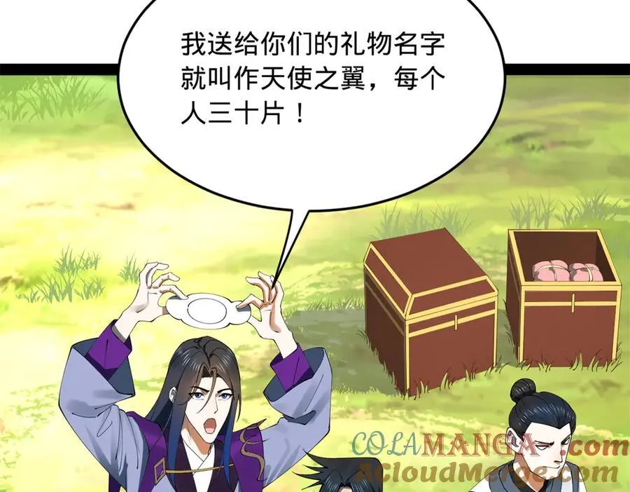 史上最强赘婿漫画下拉式奇漫屋漫画,253 入镇远城！1图