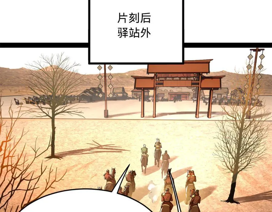 史上最强赘婿漫画下拉式奇漫屋漫画,251 刺杀苏难！2图