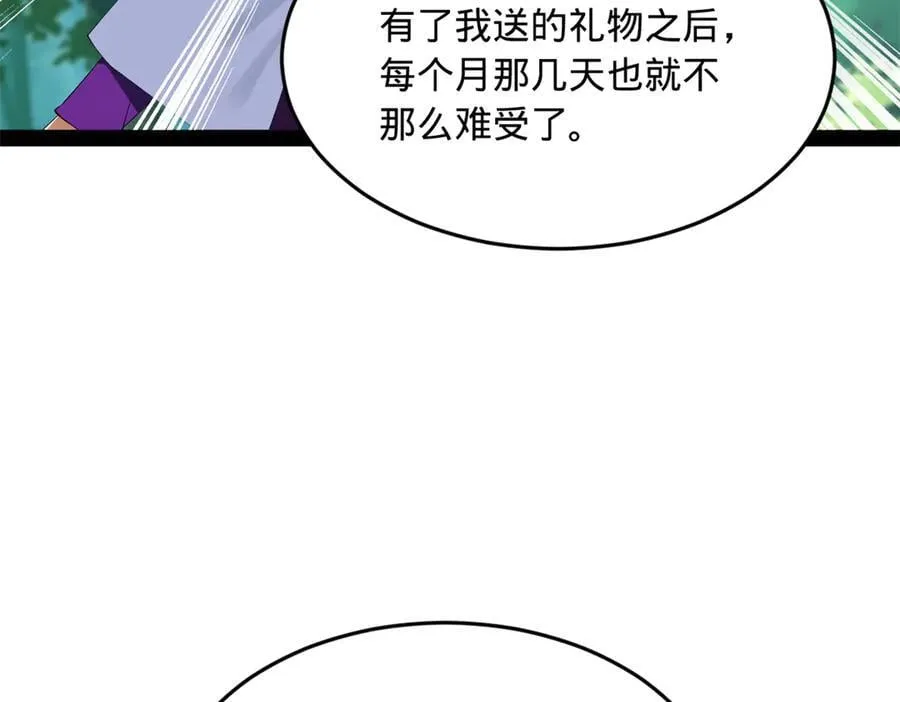 史上最强皇帝漫画,253 入镇远城！2图