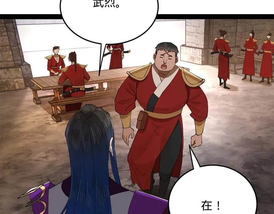 史上最强赘婿漫画下拉式奇漫屋漫画,254 狗和赘婿不得入内！1图
