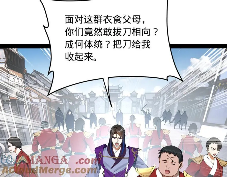 史上最强赘婿漫画下拉式奇漫屋漫画,255 随地小便，成何体统？1图