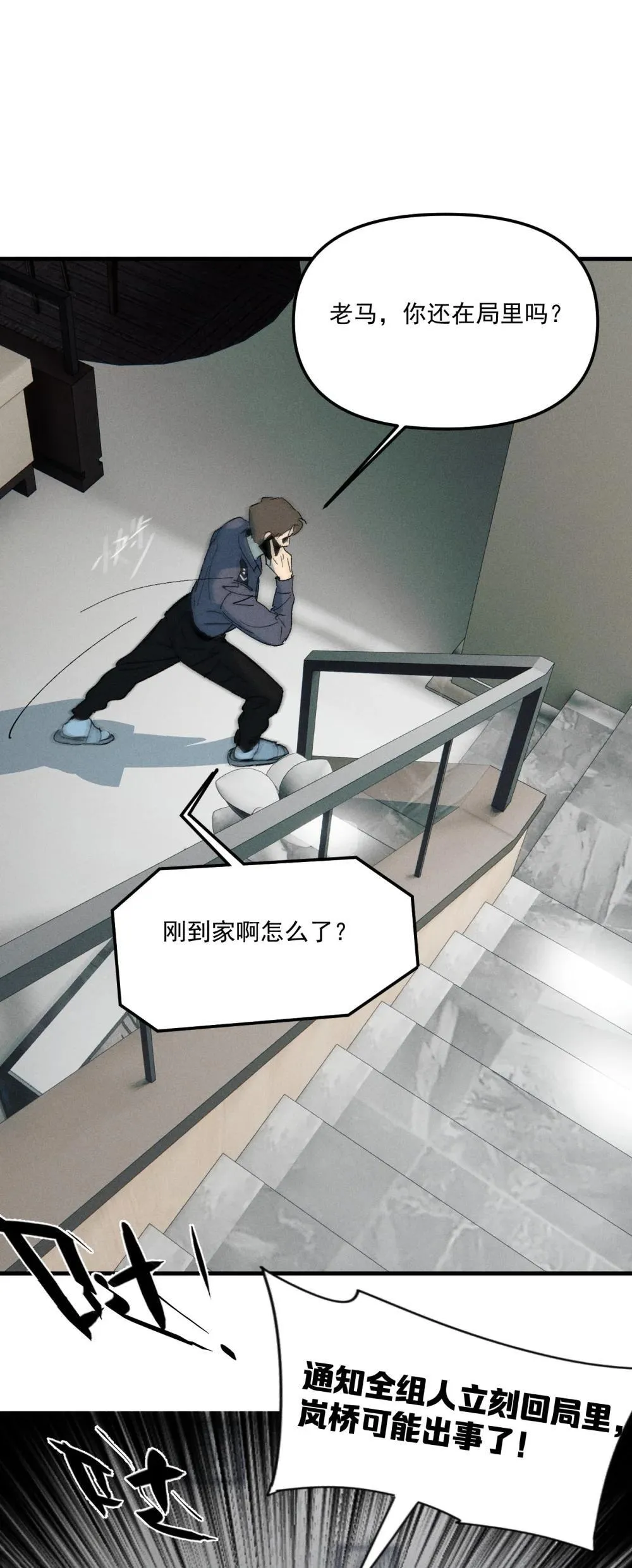 神的身份证漫画,第69话 约定的晚餐（下）2图