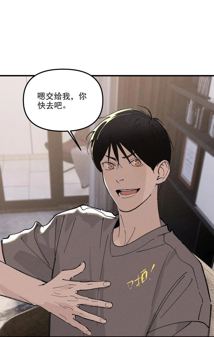 神的身份证漫画,第68话 约定的晚餐（上）2图