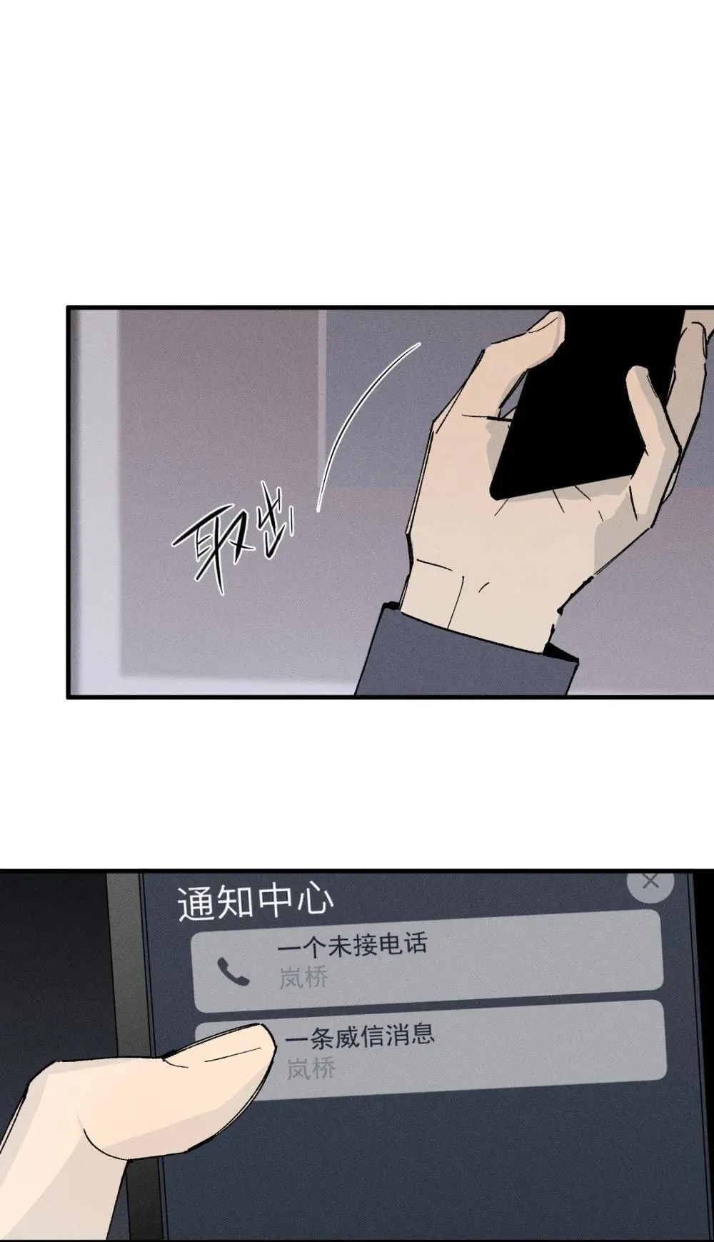神的身份证漫画,第69话 约定的晚餐（下）2图