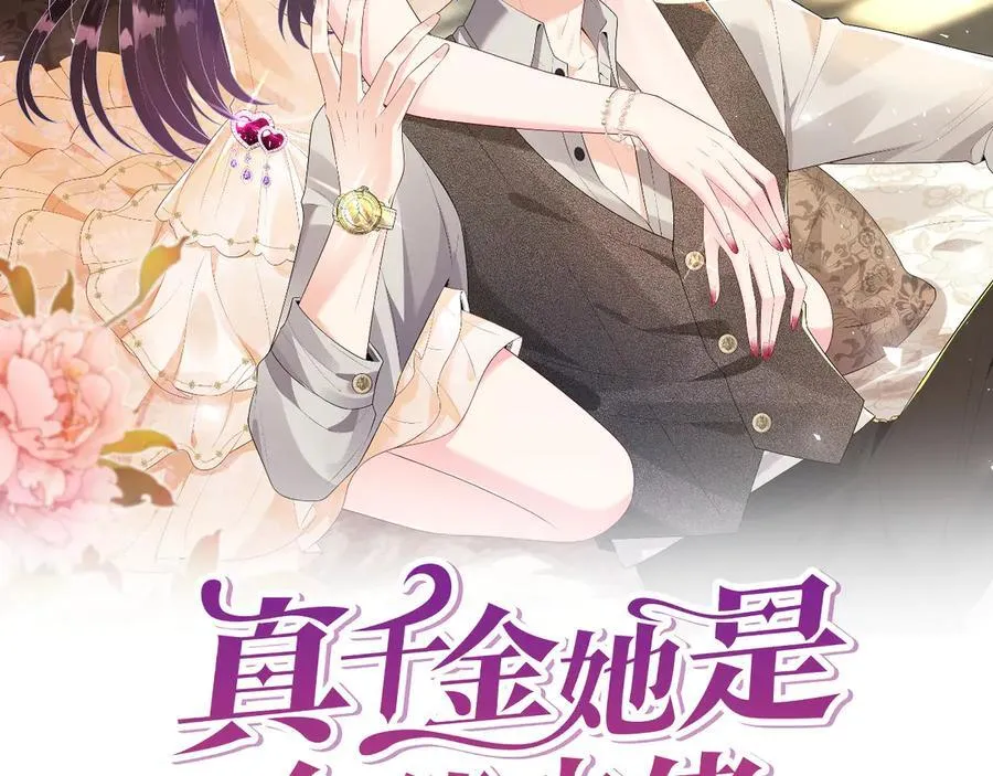 真千金她是全能大佬漫画免费观看漫画,第172话 身世曝光2图