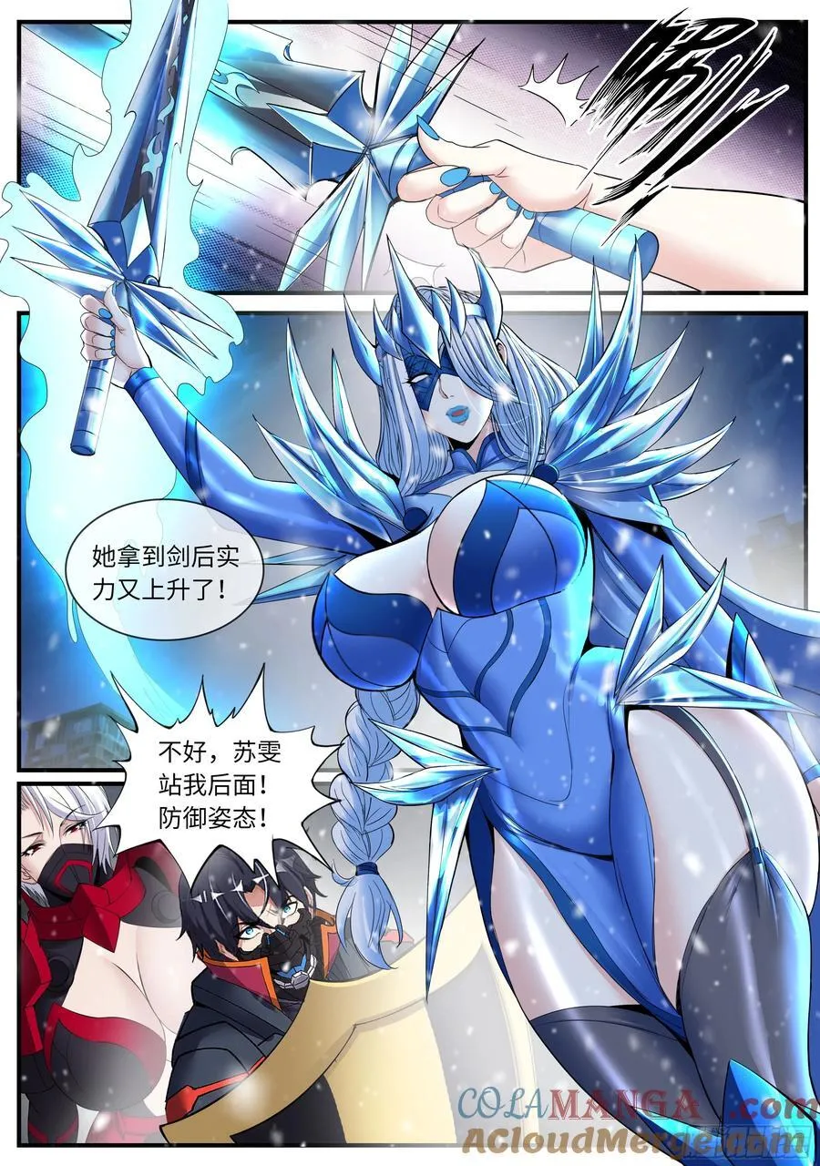 系统送我避难所漫画,似曾相识2图