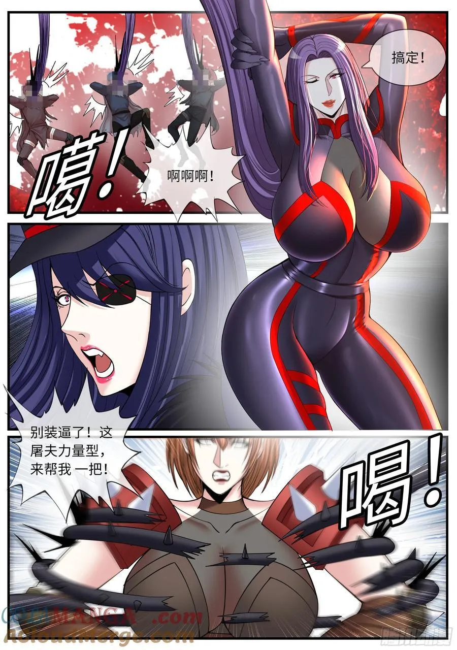 系统送我避难所漫画,败北1图
