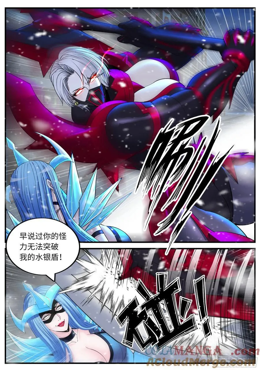 系统送我避难所漫画,合击术2图