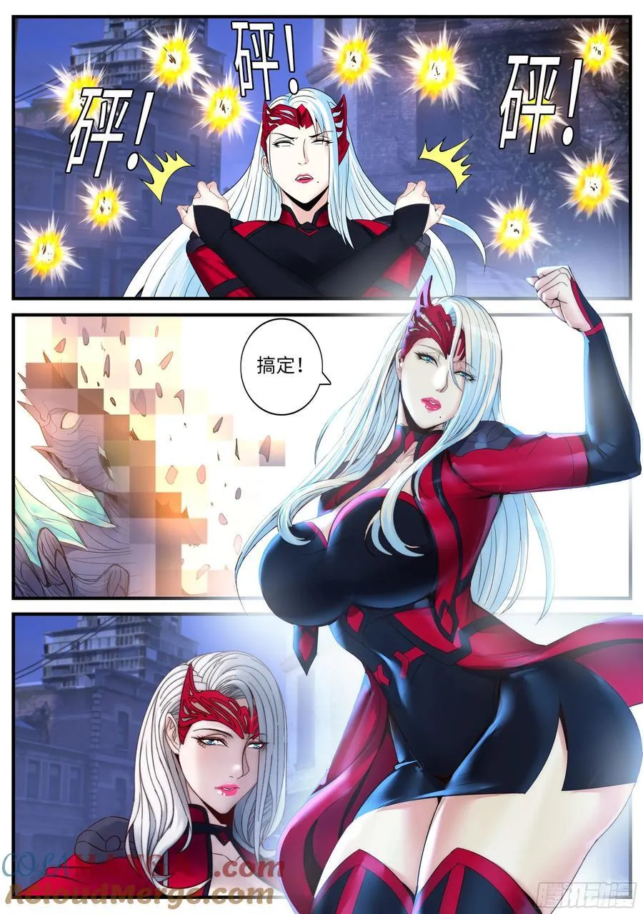 系统送我避难所漫画,进化完成2图
