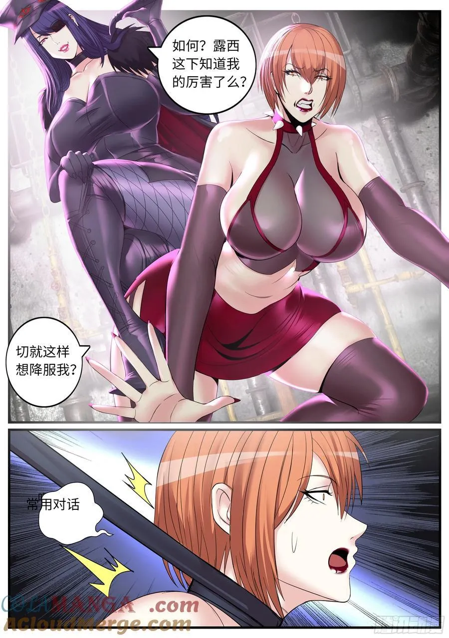 系统送我避难所漫画,收服1图
