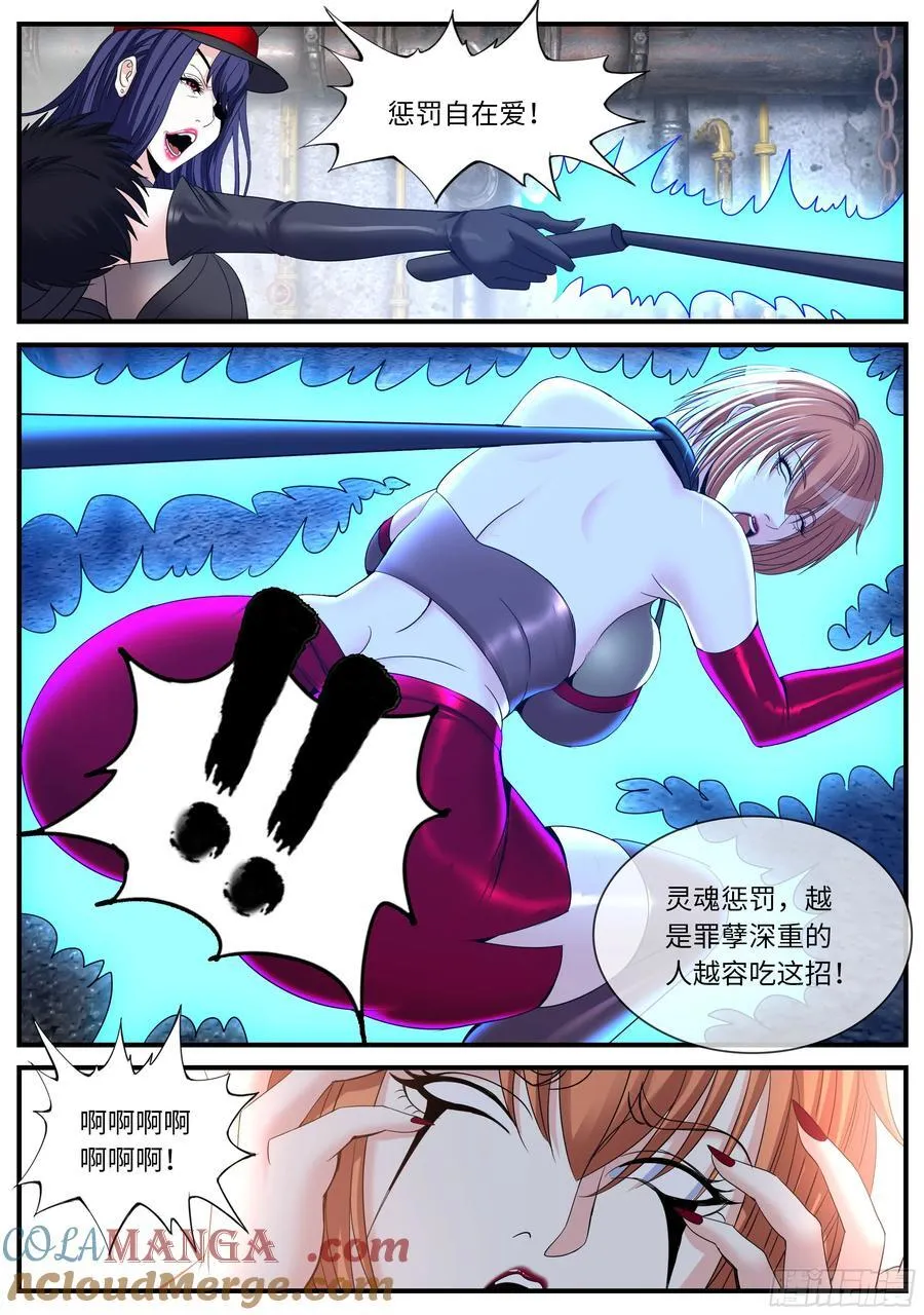 系统送我避难所漫画,收服1图