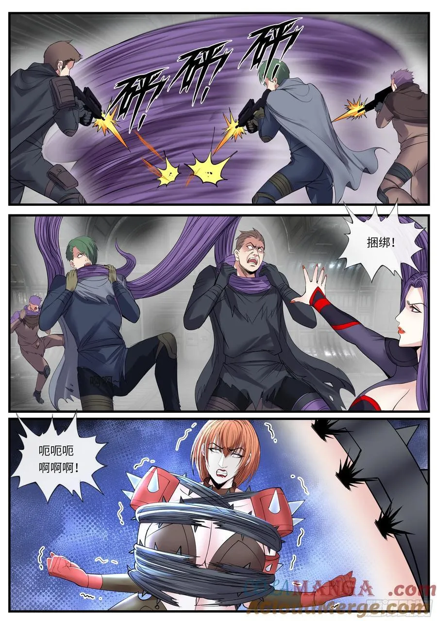 系统送我避难所漫画,败北2图
